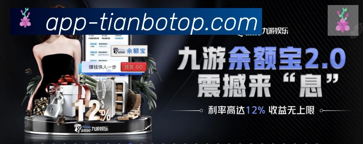 天博综合体育发展历程