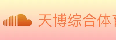 天博综合体育 logo
